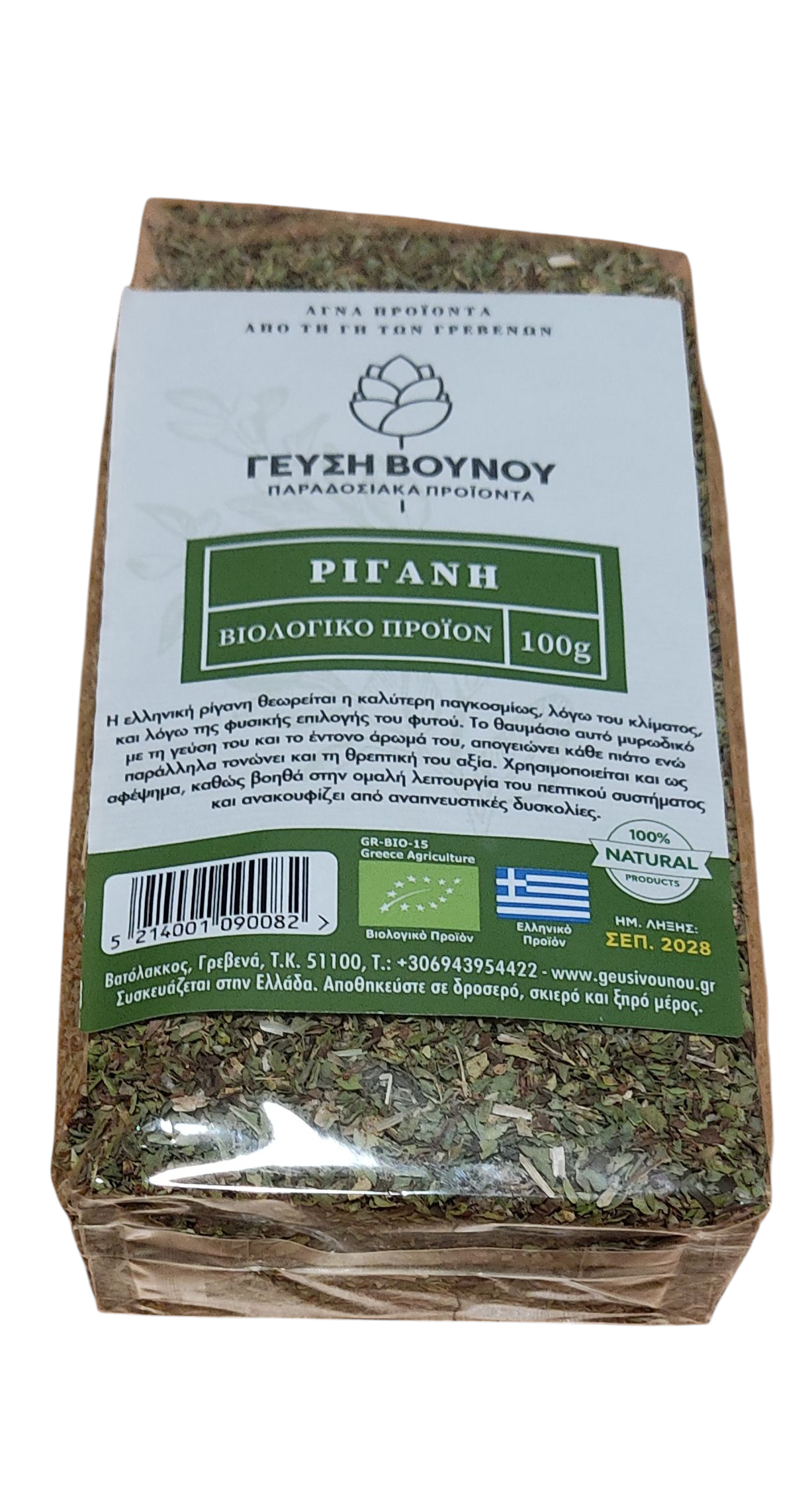 Griechischer Bio Oregano 100 g