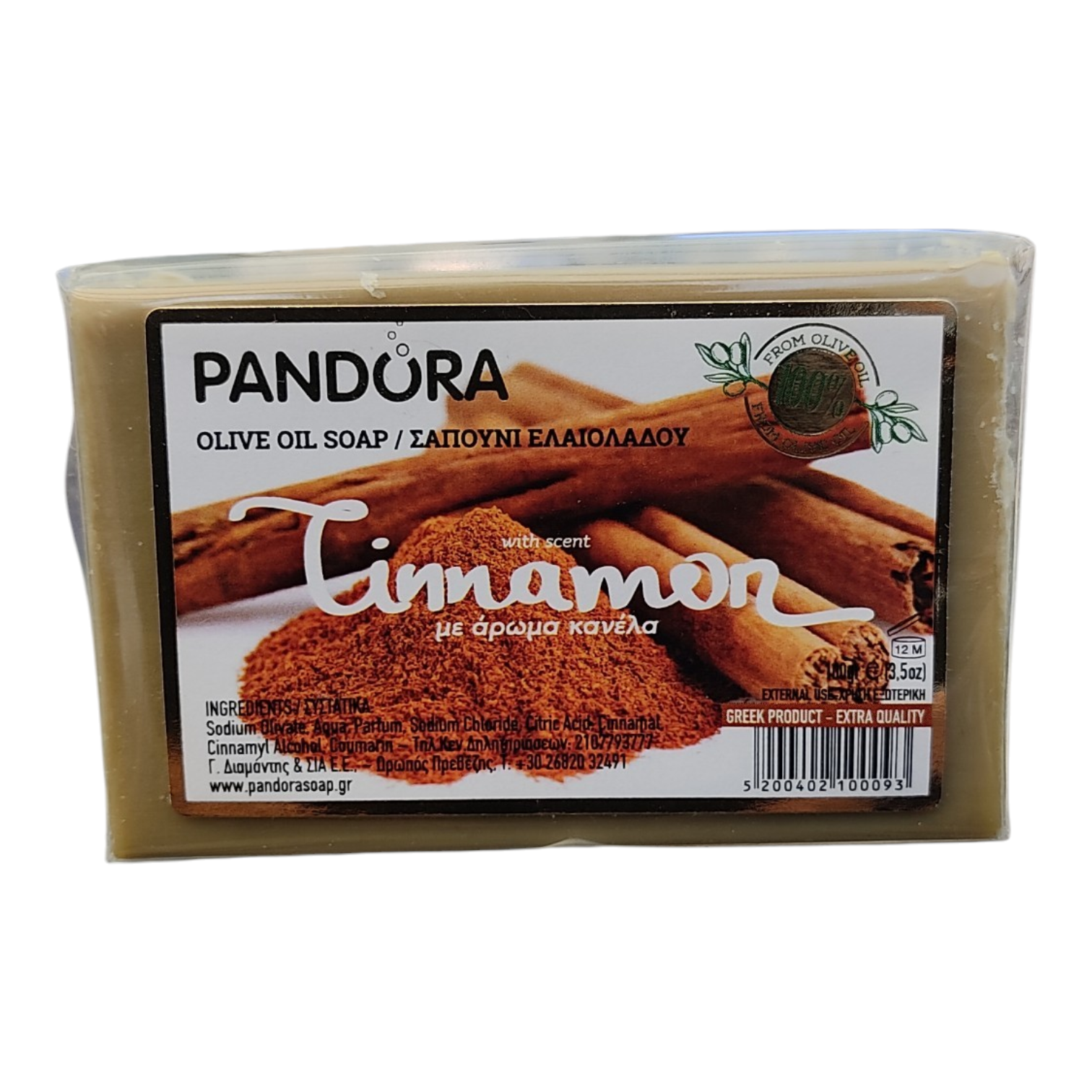 Naturreine Olivenölseife mit Zimt – 100 g aus Griechenland | Wärmend & pflegend