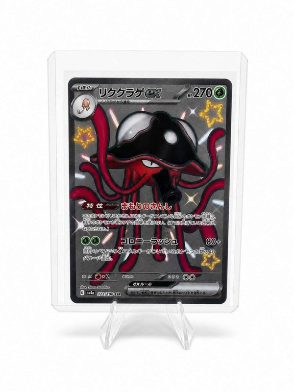 Toedscruel ex (JP)