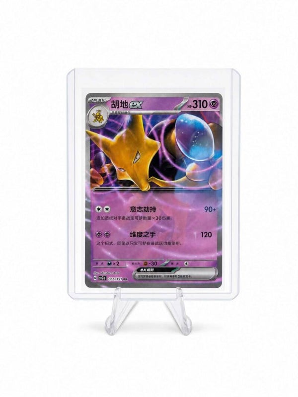 Alakazam ex (CN)