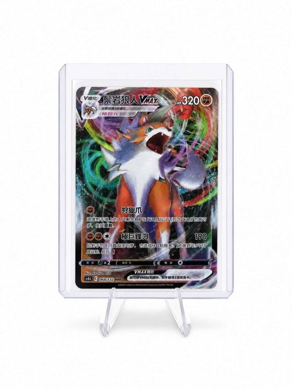 Lycanroc Vmax (CN)