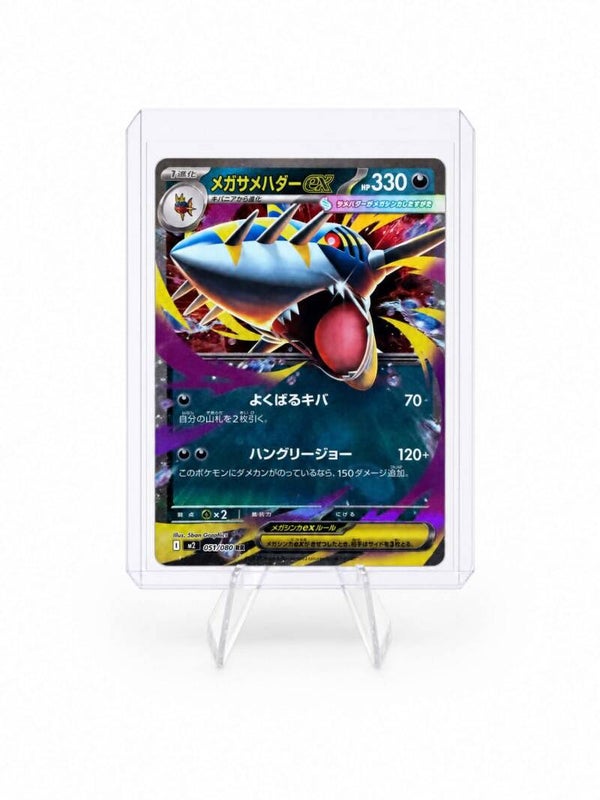 Mega Sharpedo ex (JP)