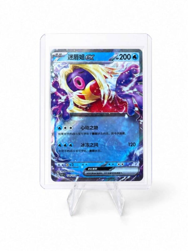 Jynx ex (CN)