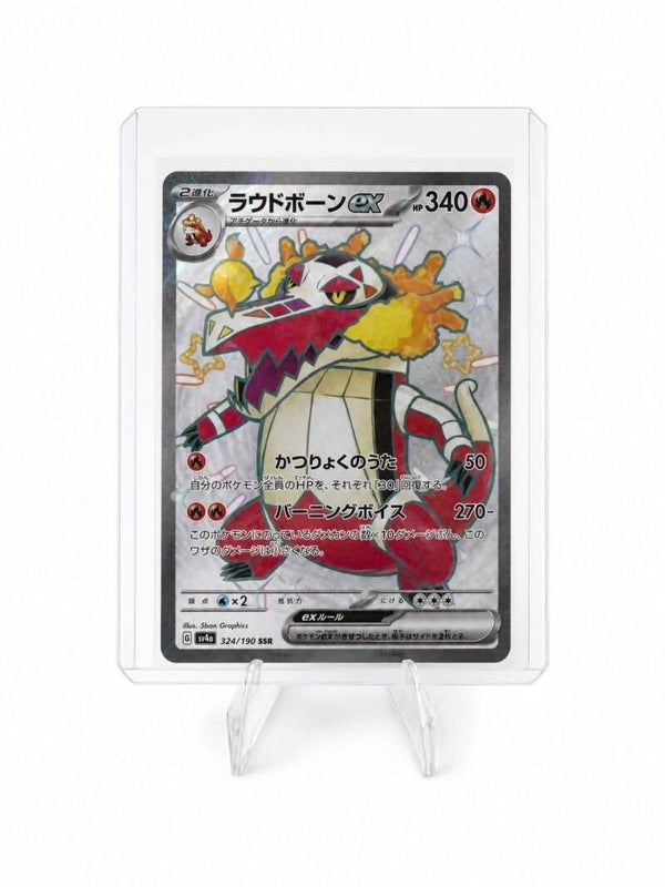 Skeledirge ex (JP)