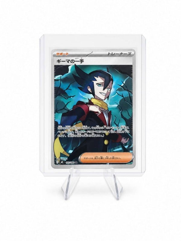 Grimsley`s One Move (JP)