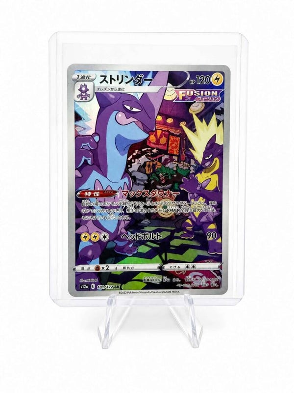 Toxtricity (JP)