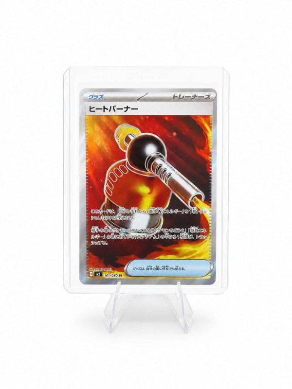 Heat Burner