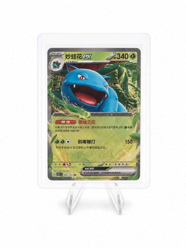 Venusaur ex (CN)