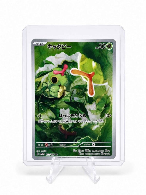 Caterpie (JP)