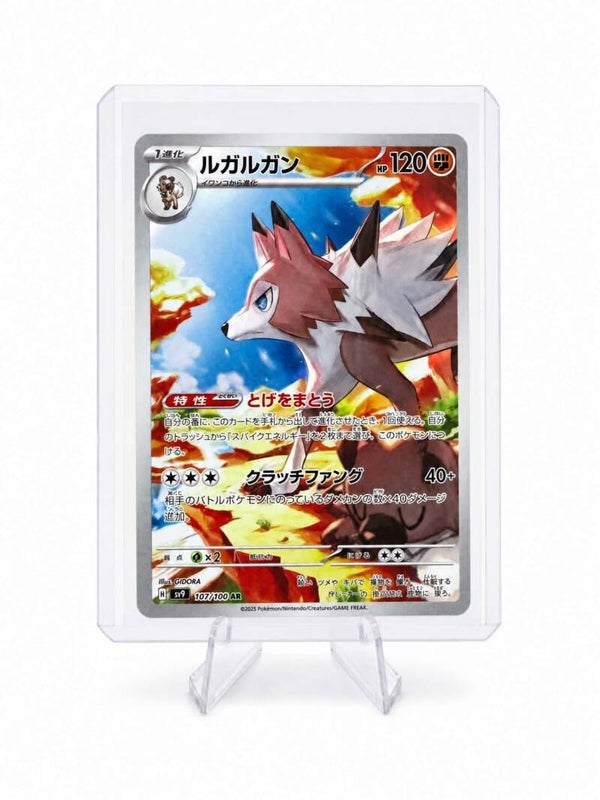 Lycanroc ex (JP)