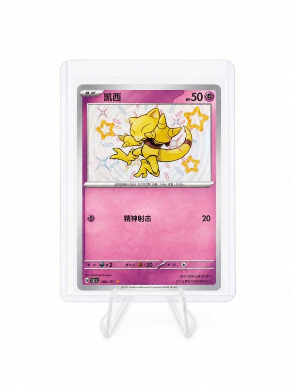 Abra (CN)
