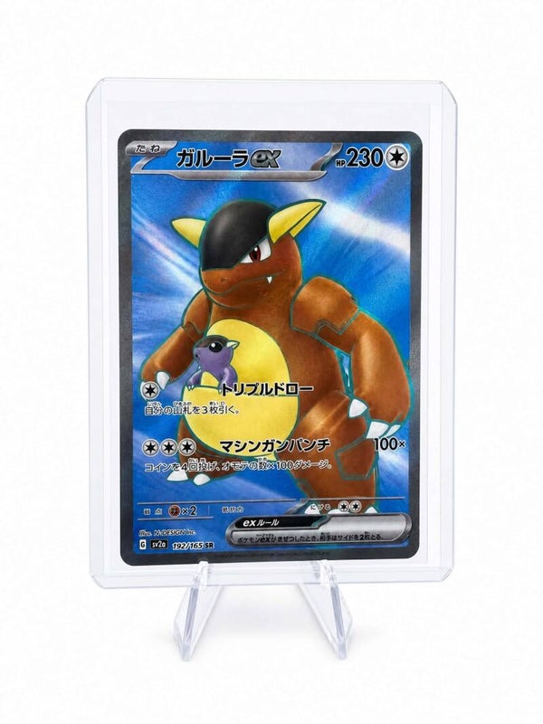 Kangaskhan ex (JP)