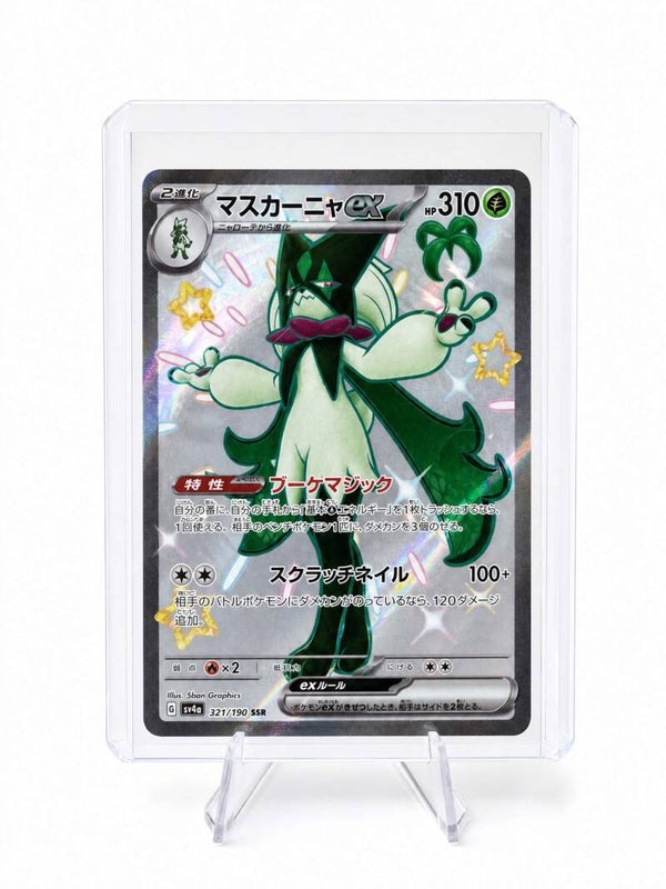 Meowscarada ex (JP)