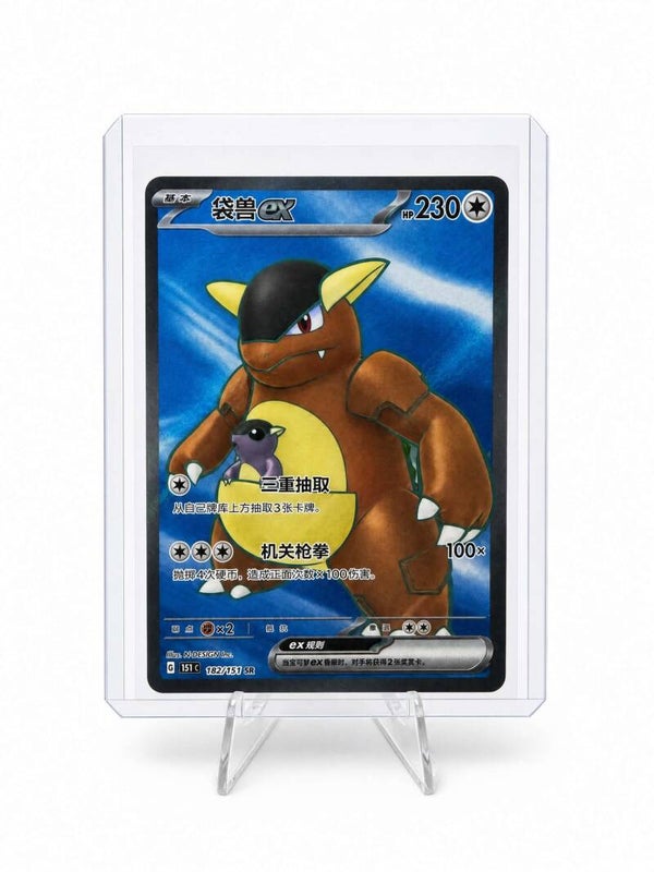 Kangaskhan ex (CN)