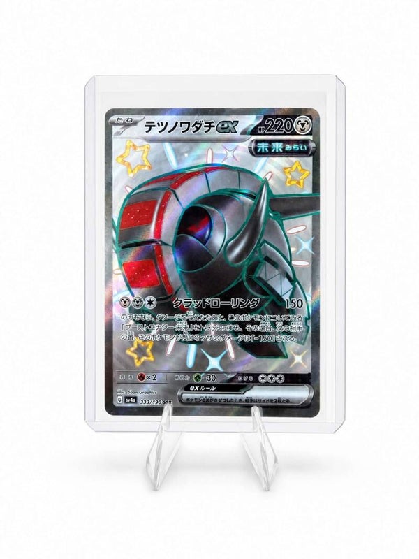 Iron Treads ex (JP)