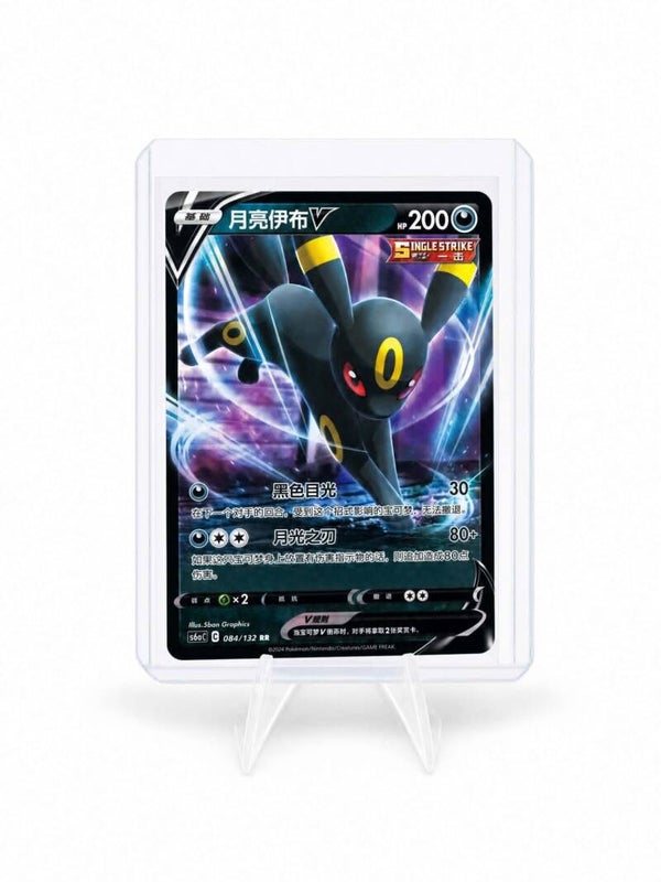 Umbreon V (CN)
