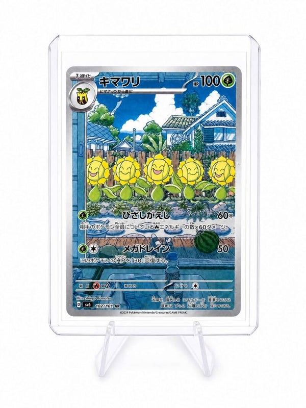 Sunflora (JP)