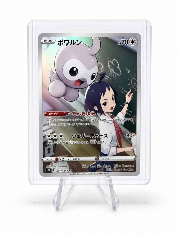 Castform (JP)