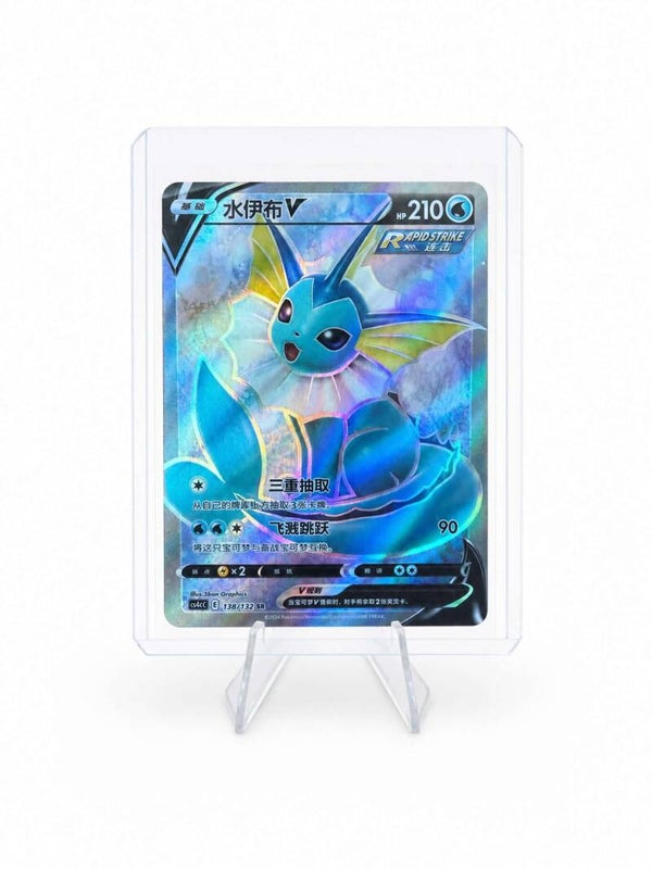 Vaporeon V (CN)