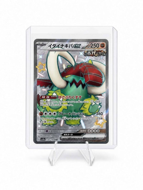 Great Tusk ex (JP)