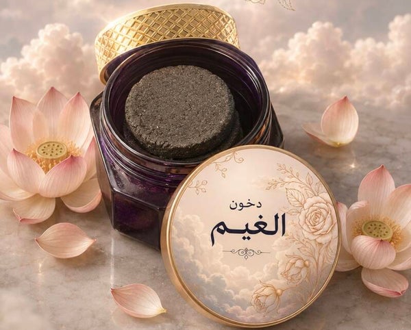 دخون همس