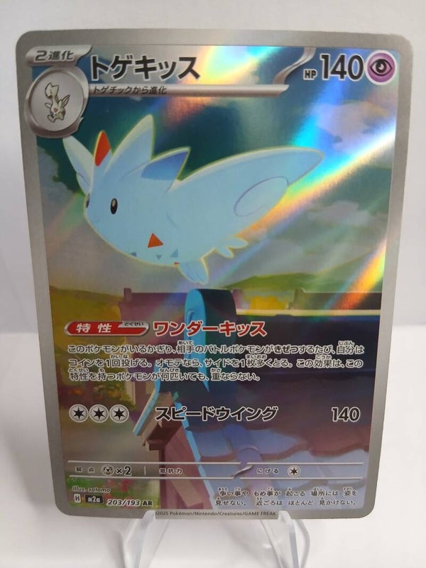 pokemon - togekiss - 203 - mega dream ex - AR - japans