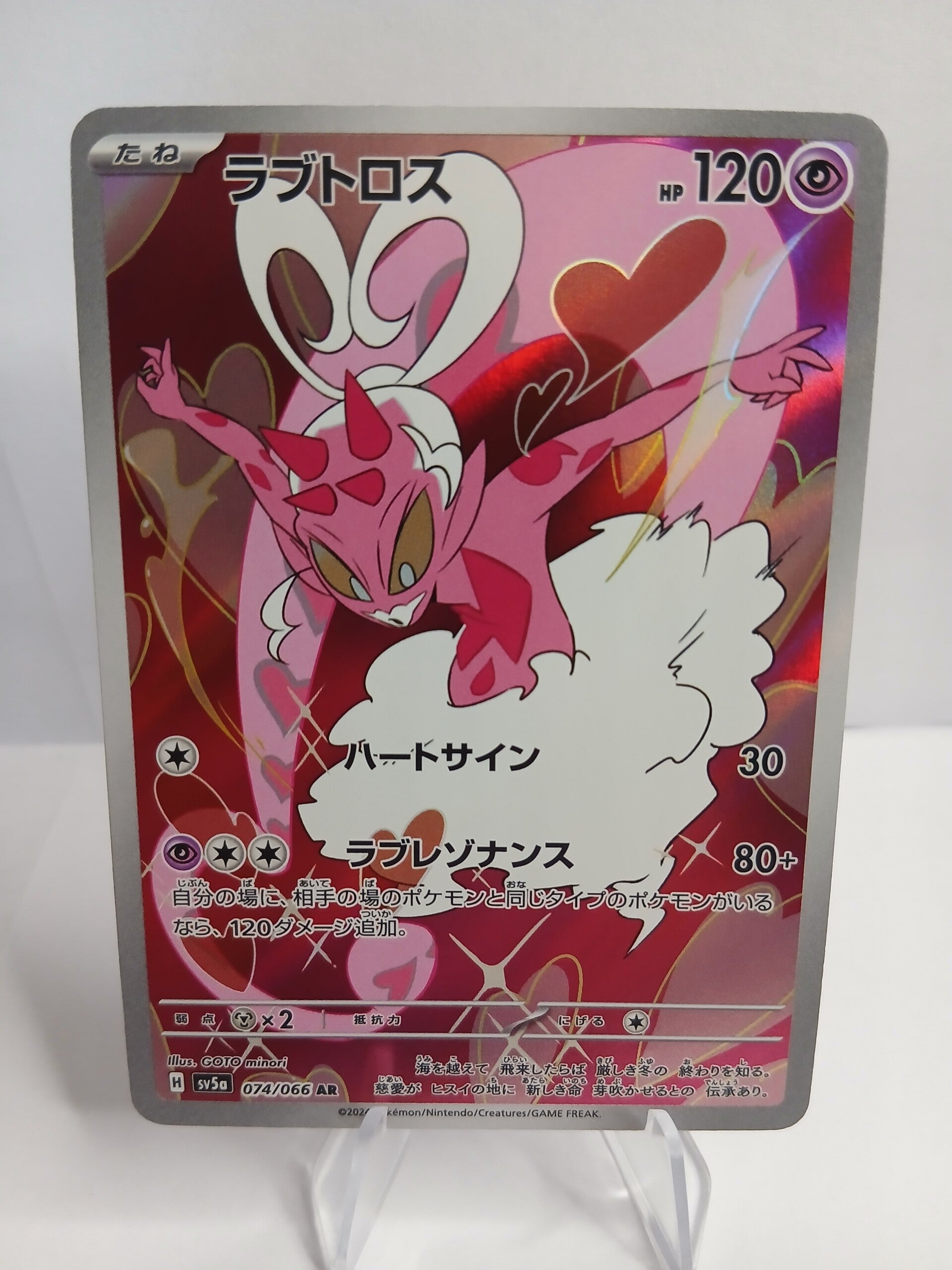 pokemon - enamorus - 74 - crimson haze - AR - japans
