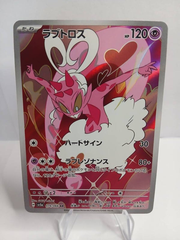 pokemon - enamorus - 74 - crimson haze - AR - japans
