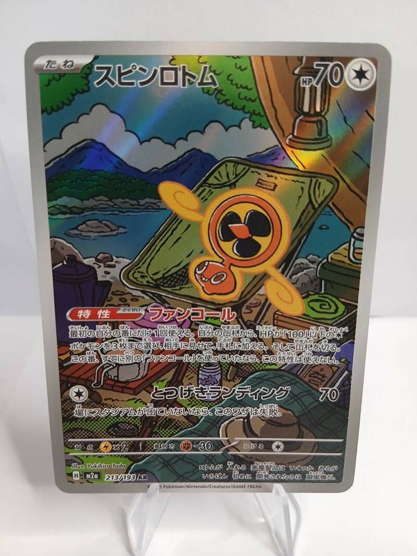 pokemon - fan rotom - 213 - mega dream ex - AR - japans