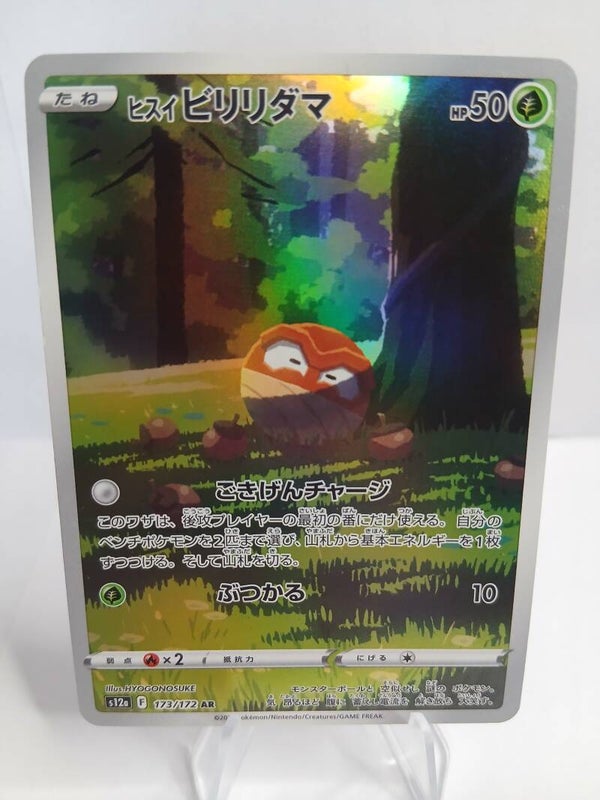 pokemon - hisuian voltorb - 173 - vstar universe - AR - japans