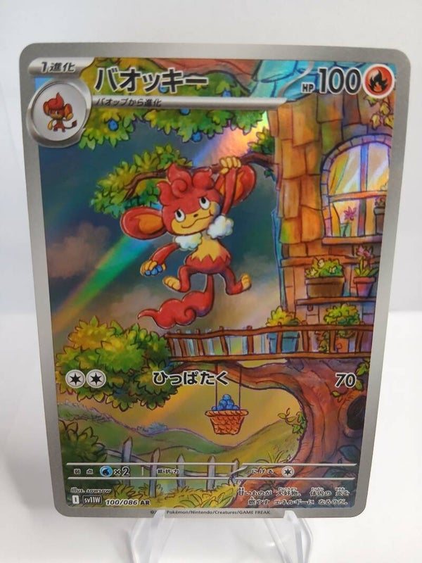 pokemon - simisear - 100 - white flare - AR - japans