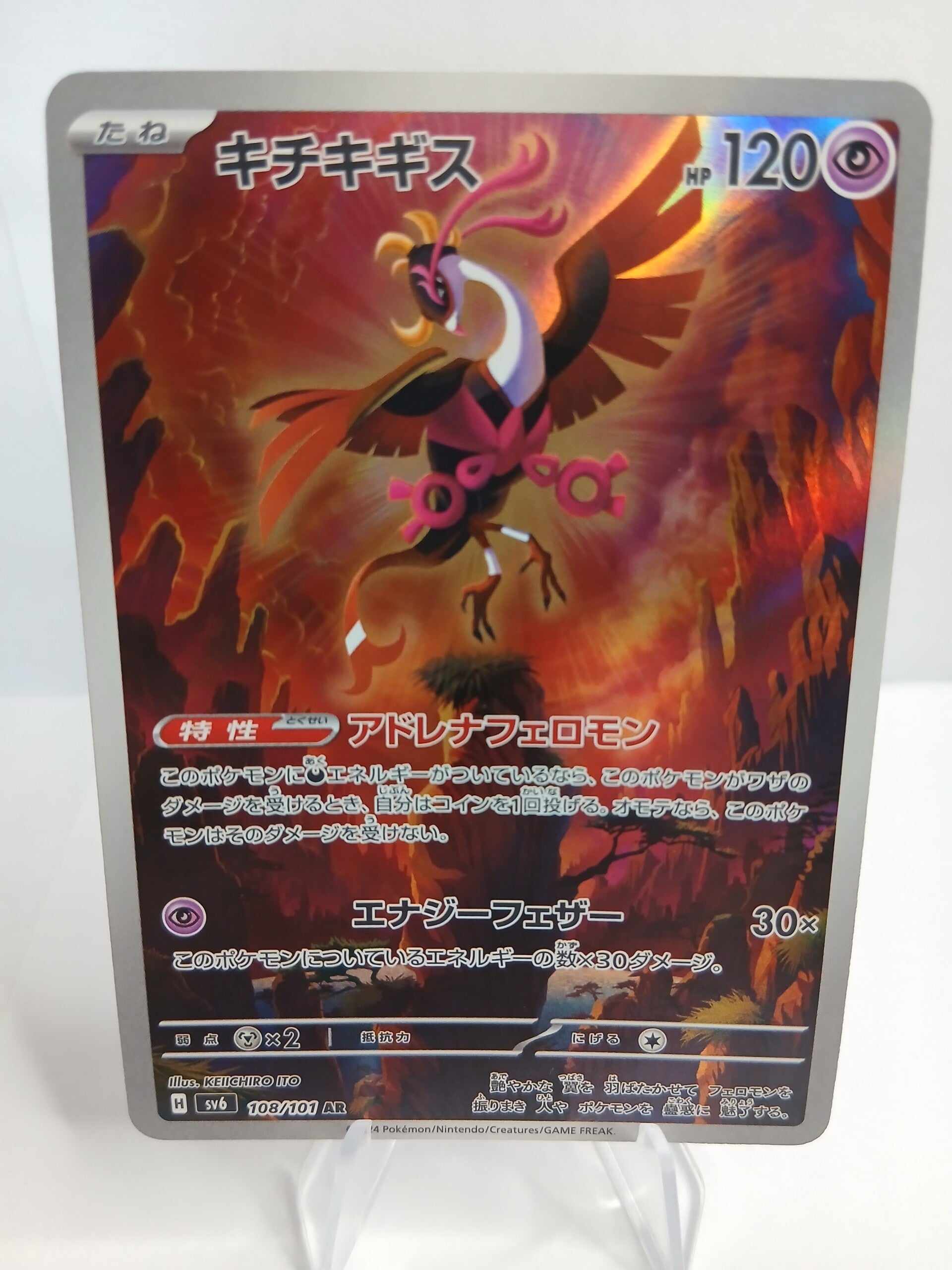 pokemon - fezandipiti - 108 - mask of change - AR - japans