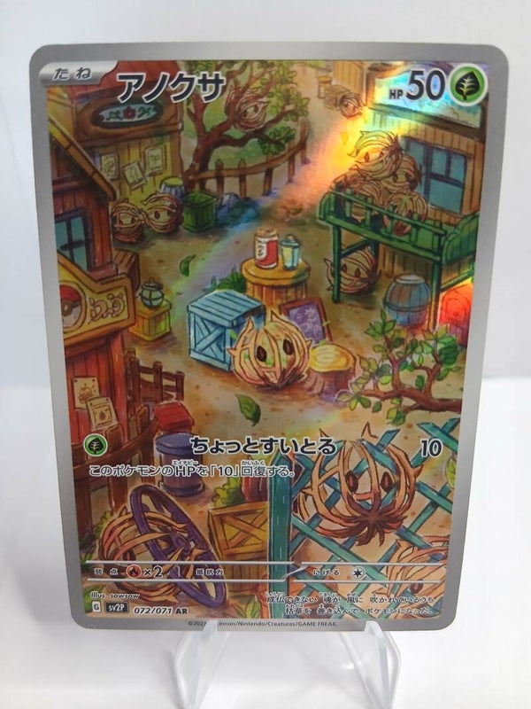 pokemon - bramblin - 72 - snow hazard - AR - japans