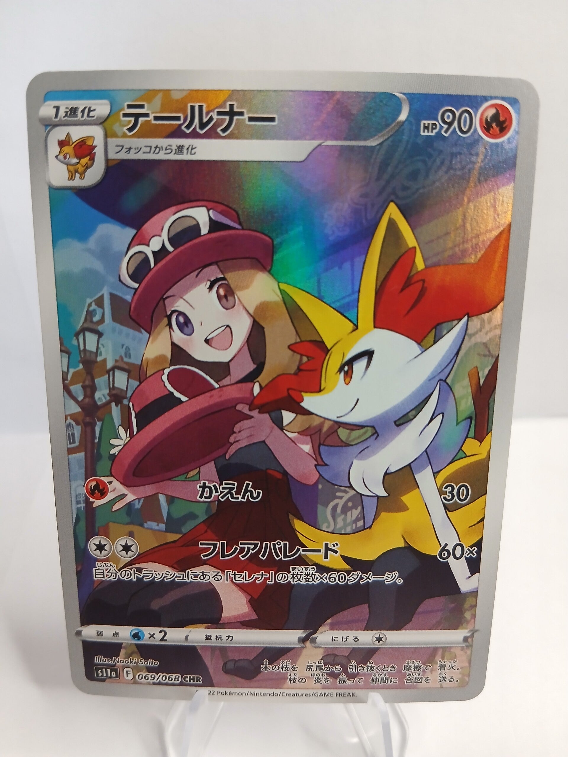pokemon - braixen - 69 - incandescent arcana - CHR - japans