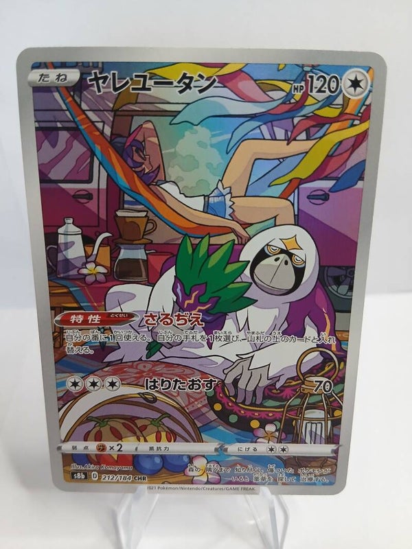 pokemon - oranguru - 212 - VMAX Climax - CHR - japans