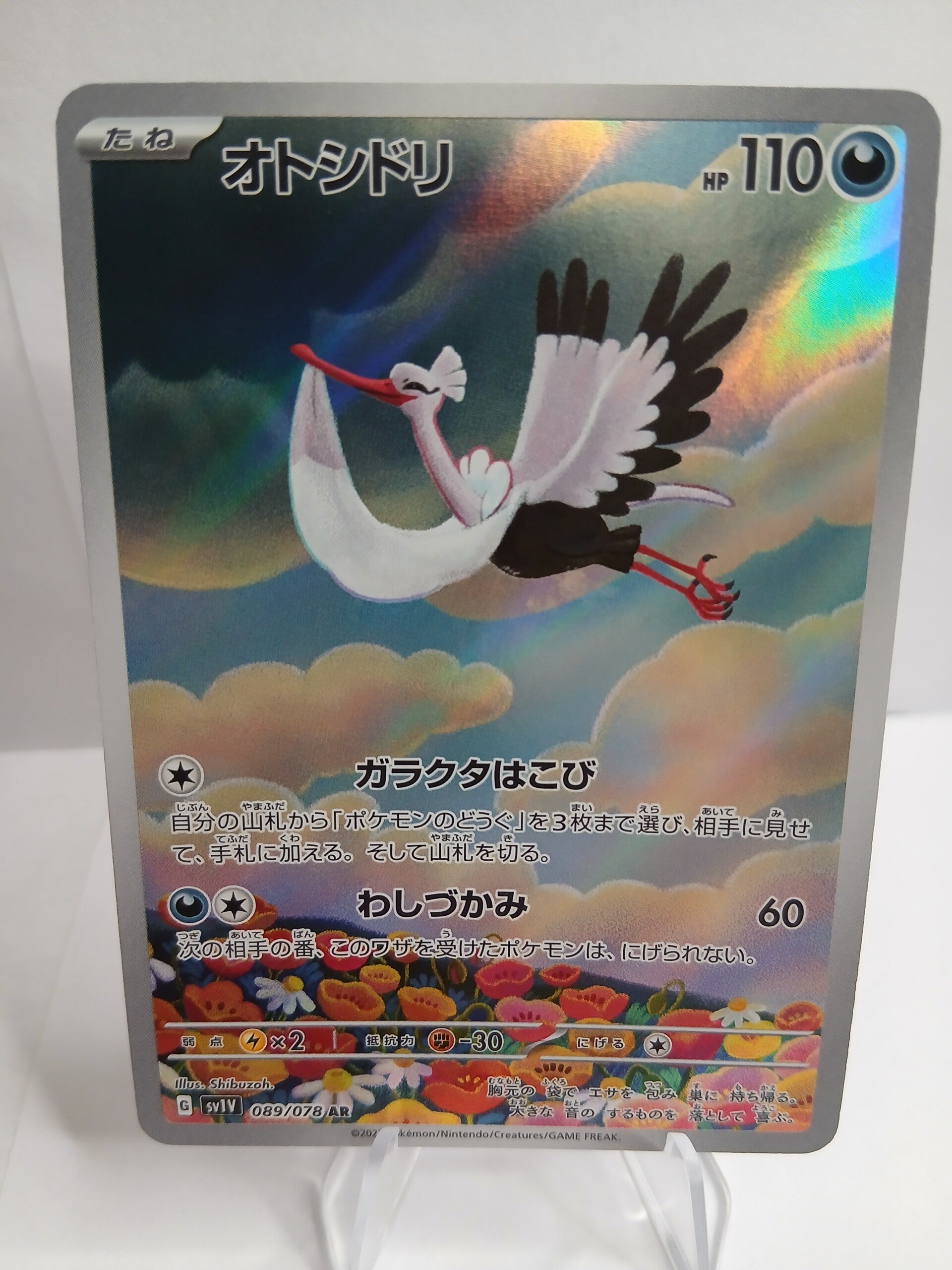 pokemon - bombirdier - 89 - violet ex - AR - japans