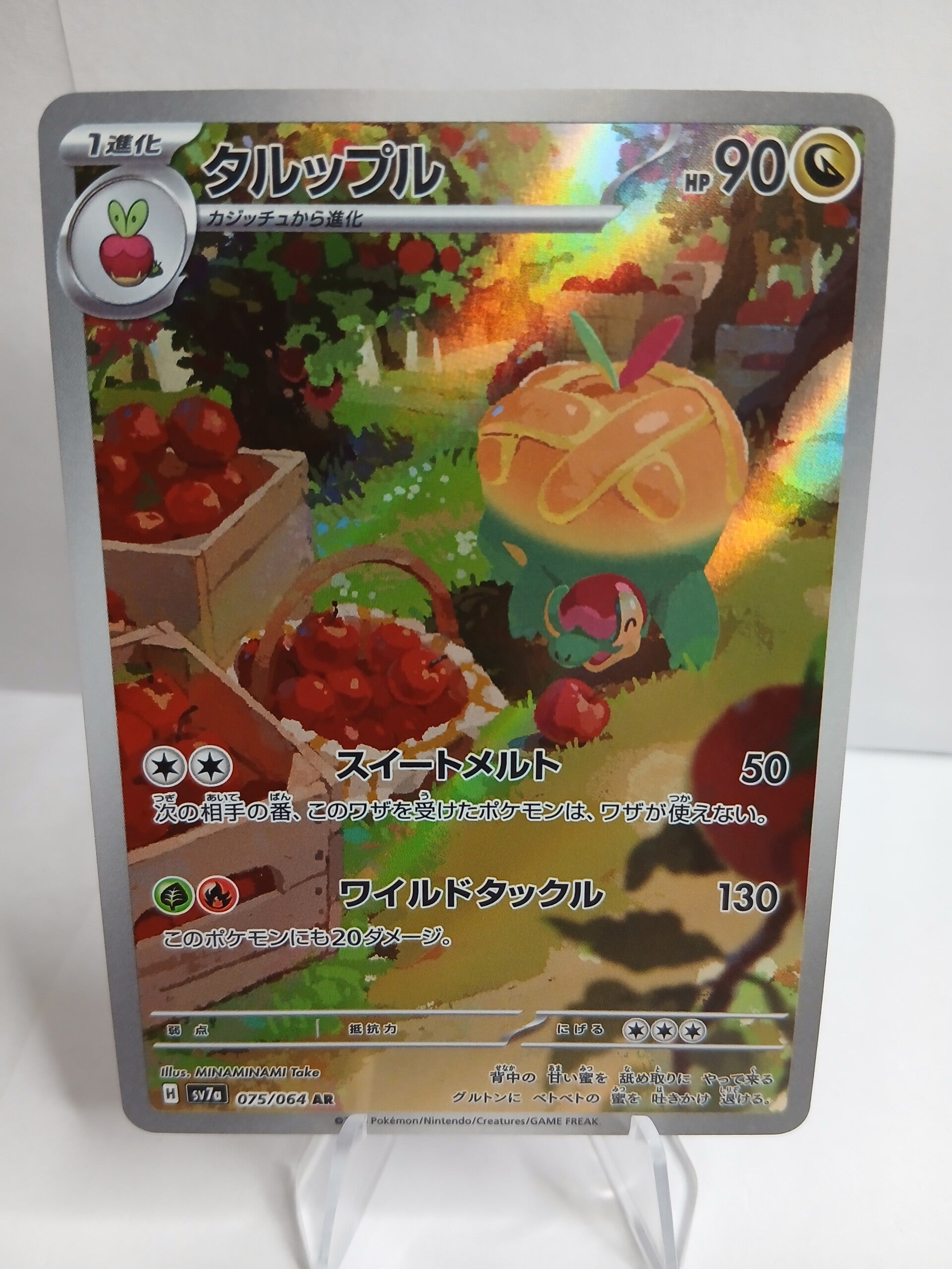 pokemon - appletun - 75 - paradise dragona - AR - japans