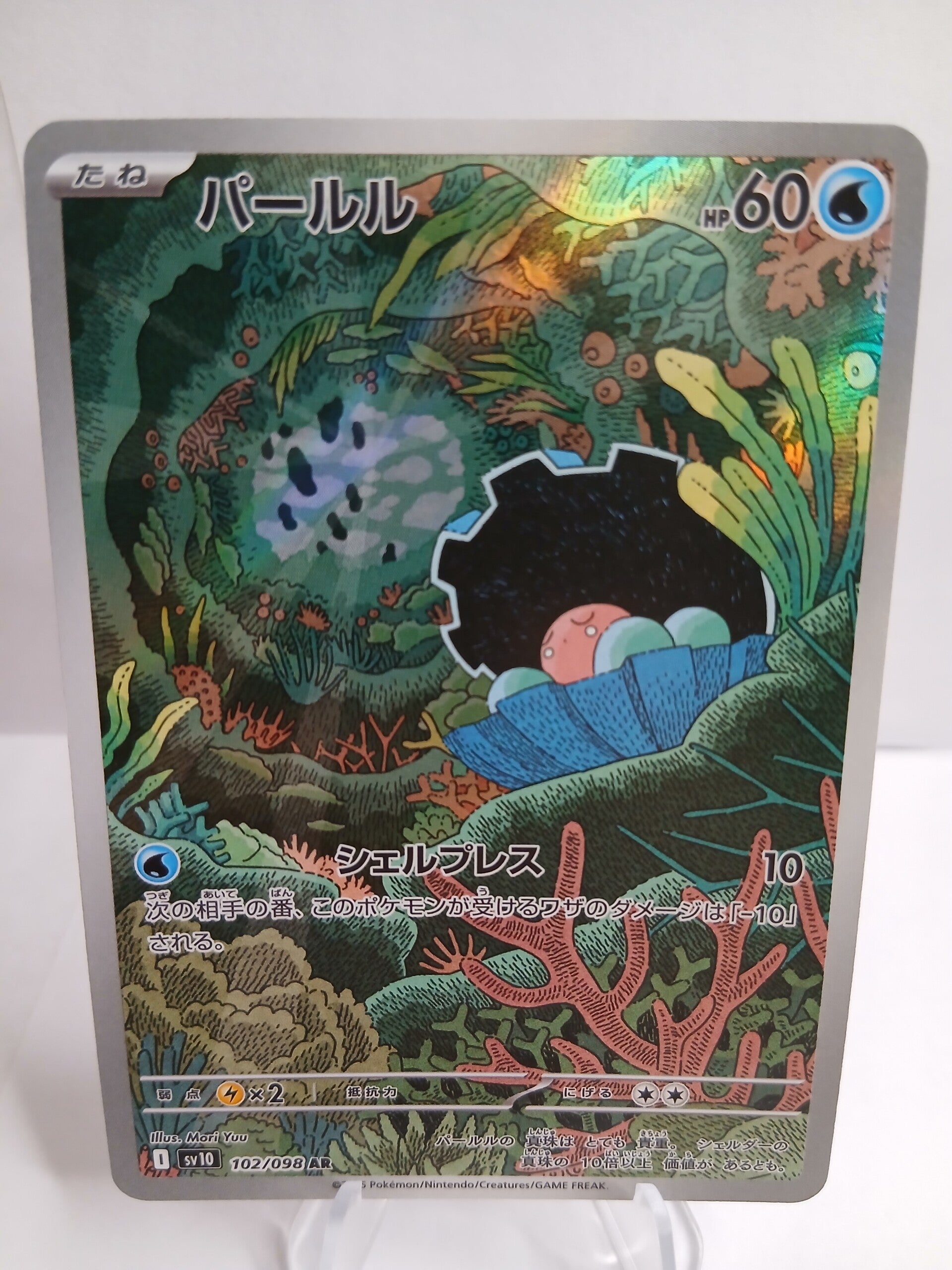 pokemon - clamperl - 102 - glory of team rocket - AR - japans