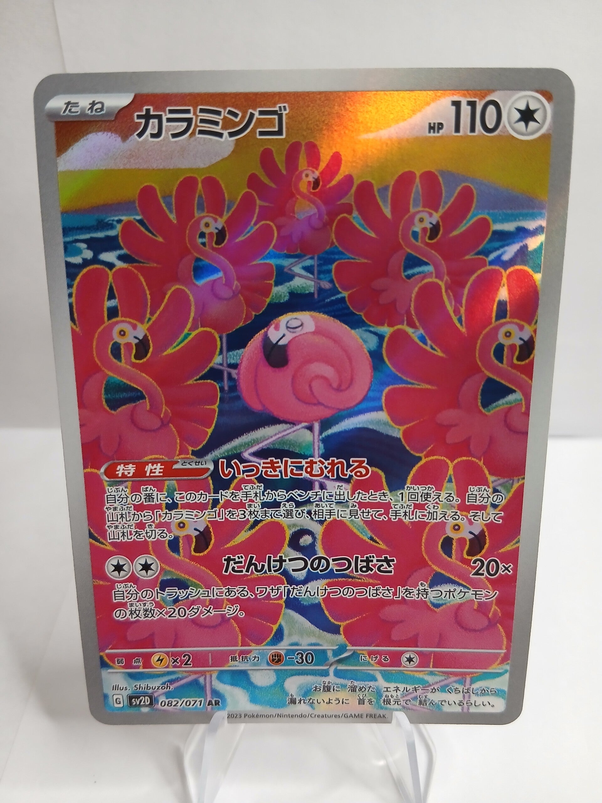 pokemon - flamigo - 82 - clay burst - AR - japans
