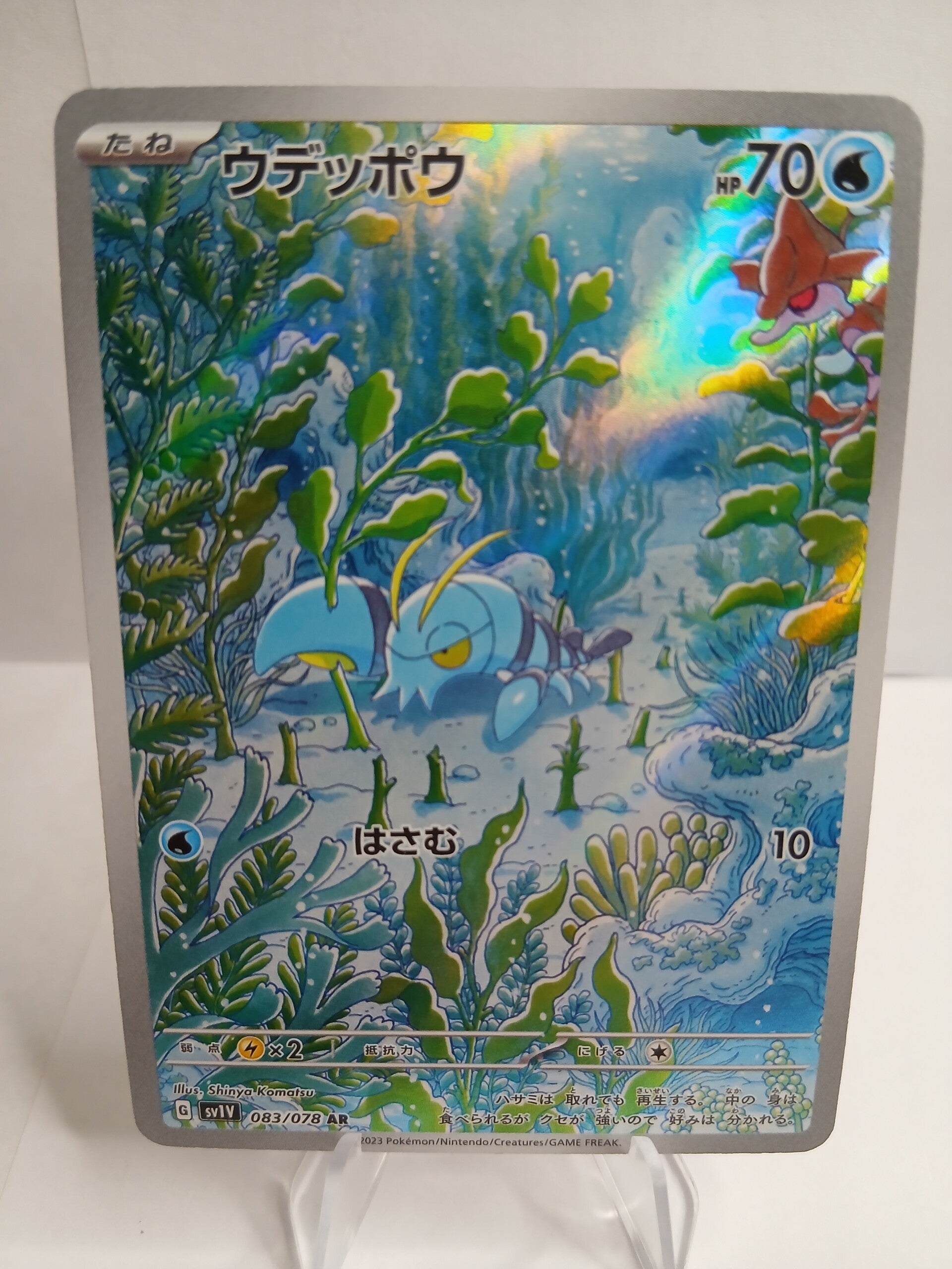 pokemon - clauncher - 83 - violet ex - AR - japans