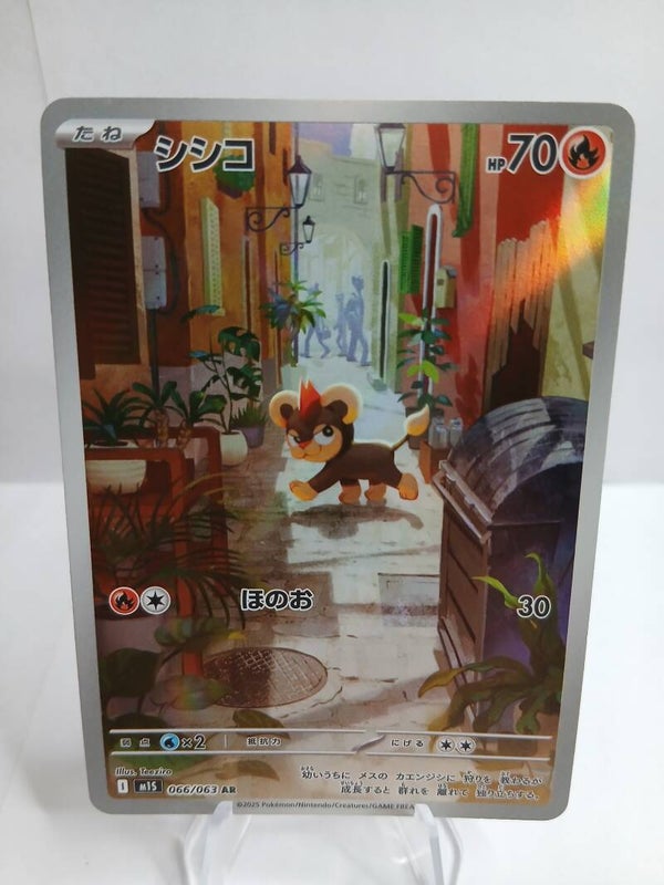 pokemon - litleo - 66 - mega symphonia - AR - japans