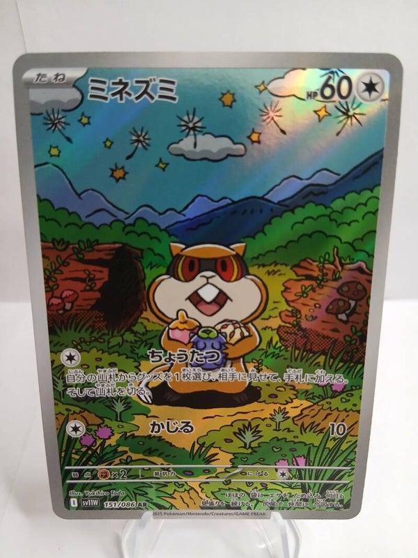 pokemon - patrat - 151 - white flare - AR - japans