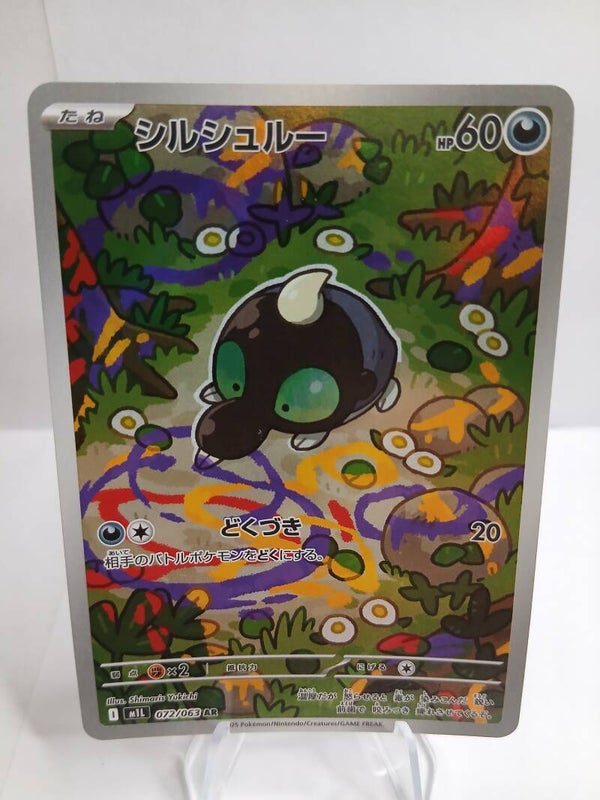 pokemon - shroodle - 72 - mega brave - AR - japans