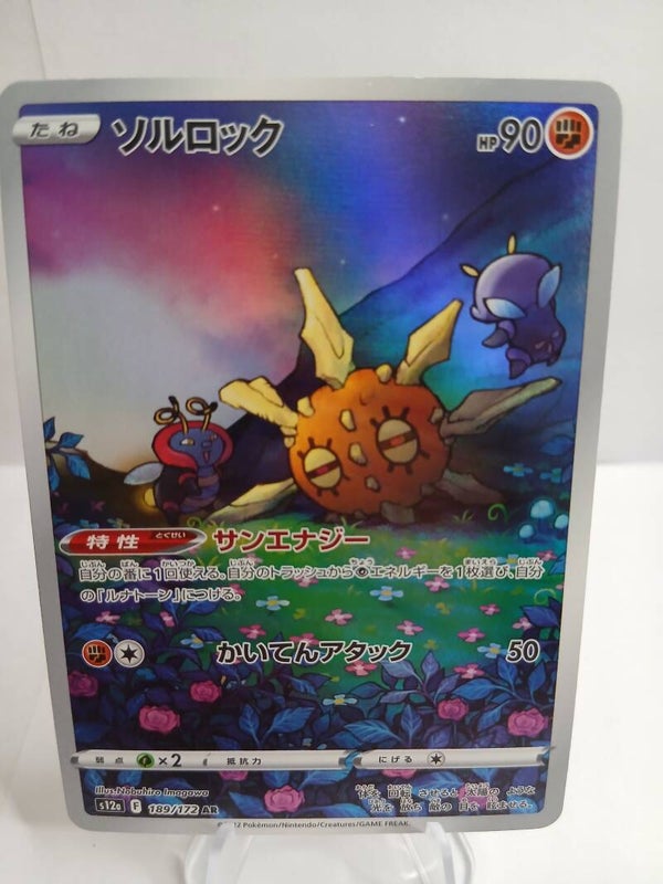pokemon - solrock - 189 - vstar universe - AR - japans