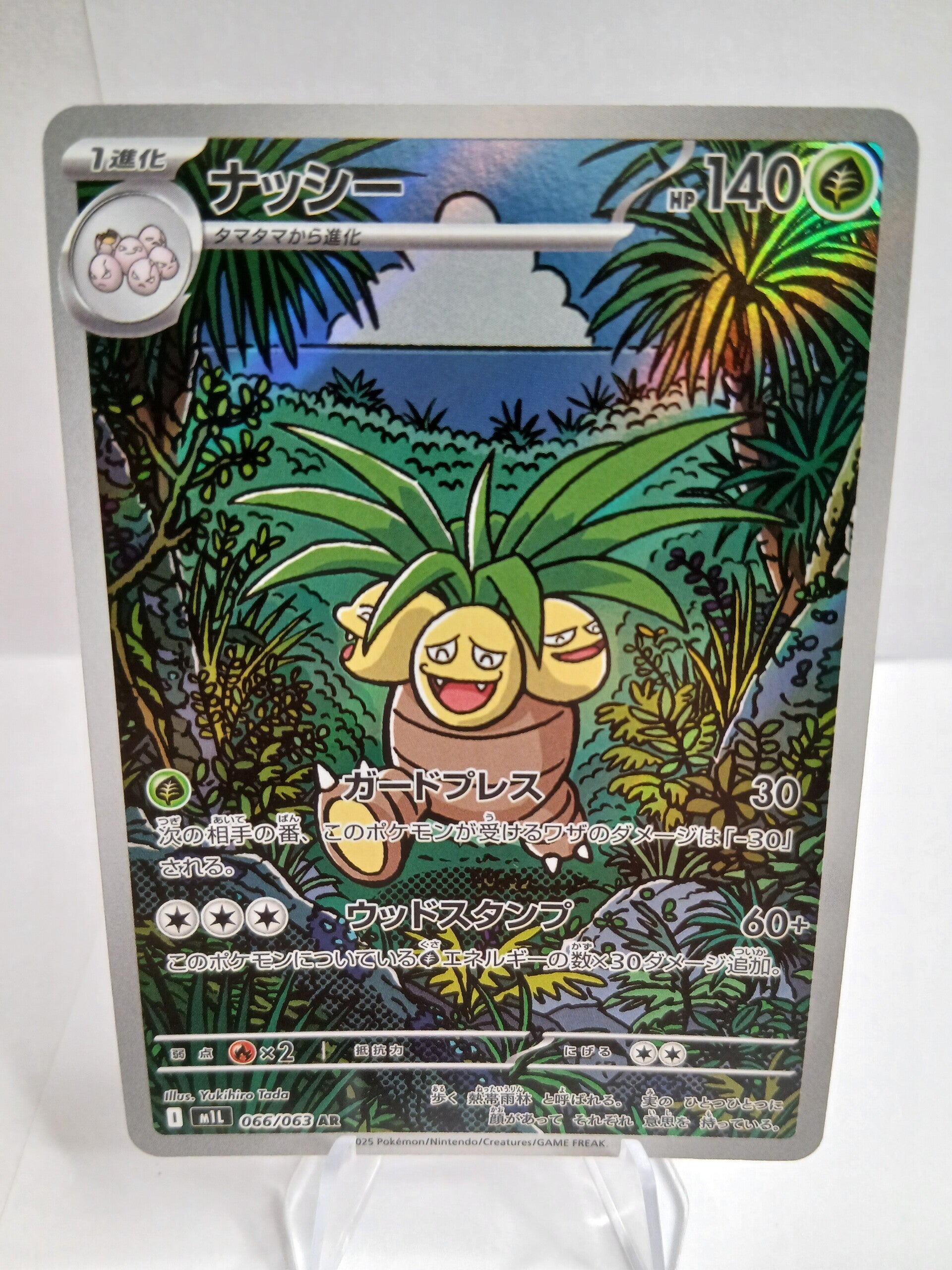 pokemon - exeggutor - 66 - mega brave - AR - japans