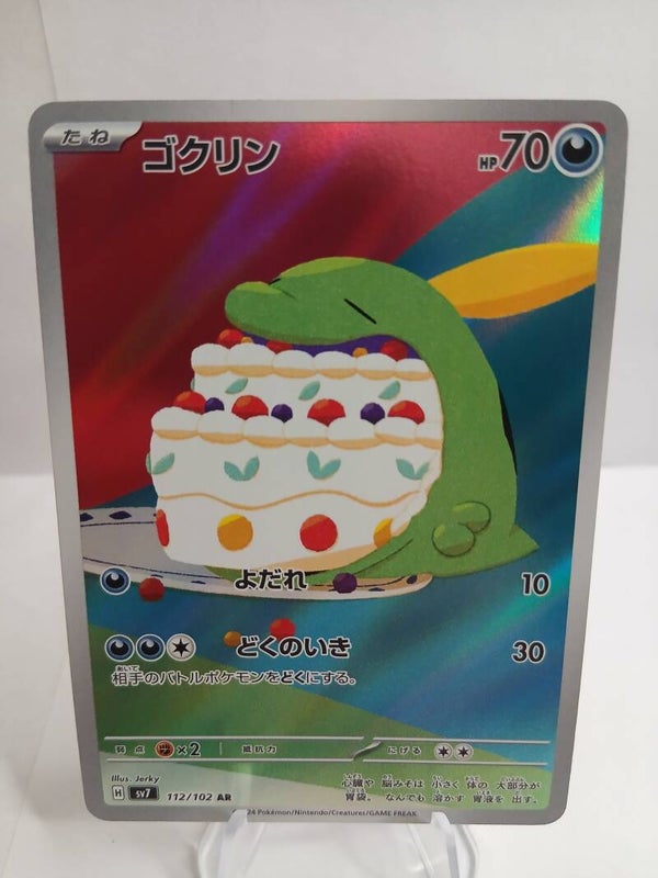 pokemon - gulpin - 112 - stellar miracle - AR - japans