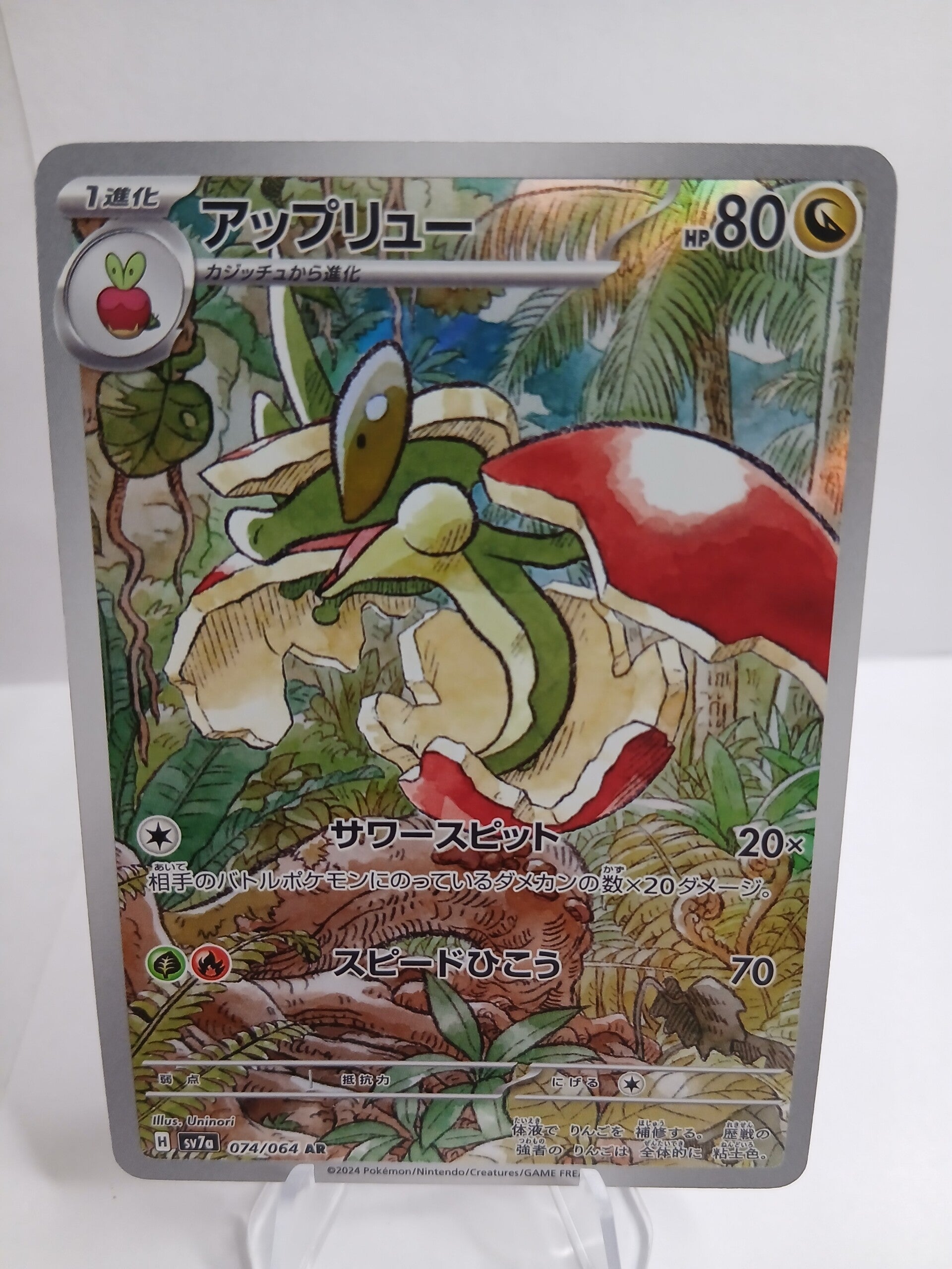 pokemon - flapple - 74 - paradise dragona - AR - japans
