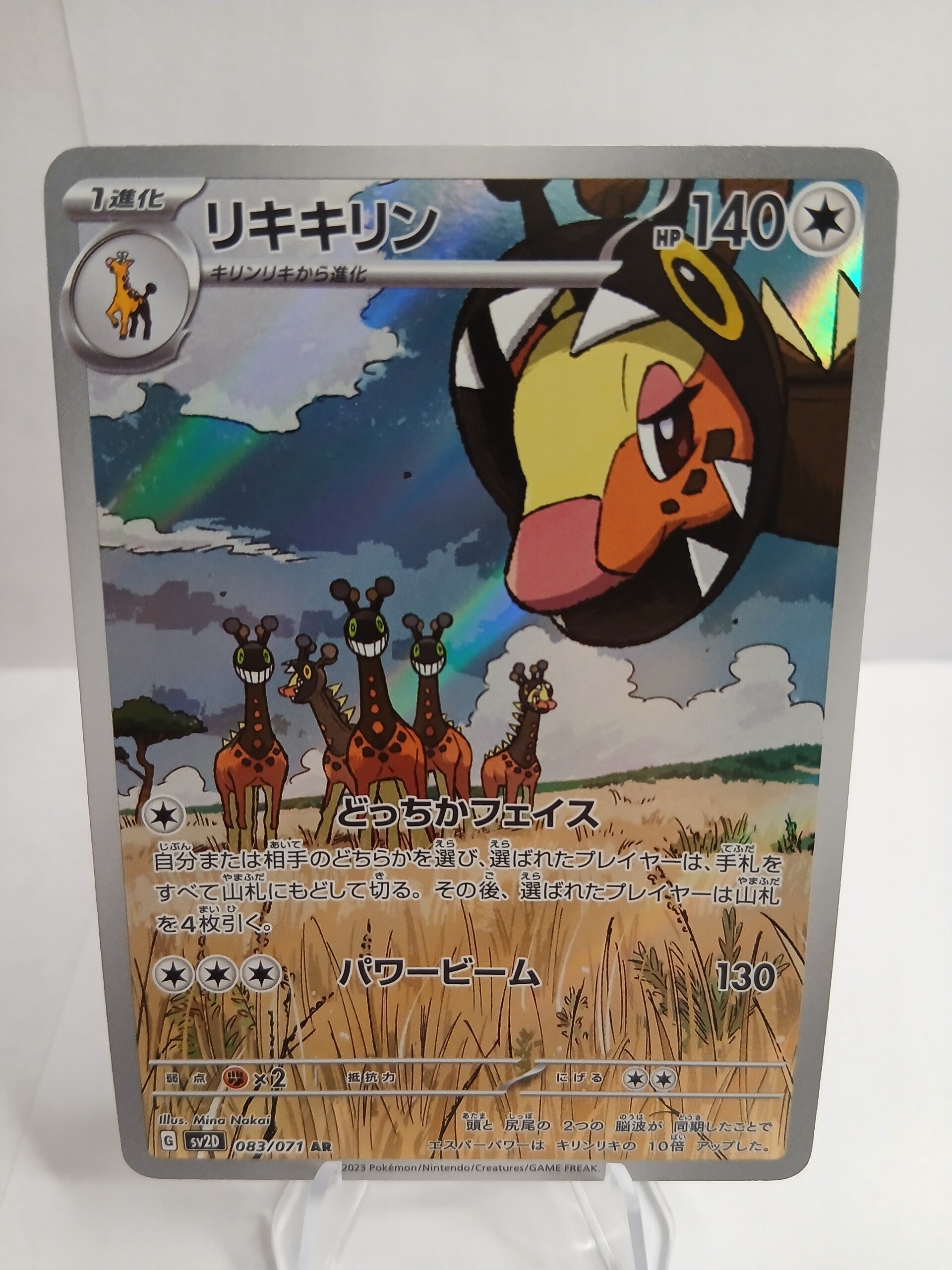pokemon - farigiraf - 83 - clay burst - AR - japans