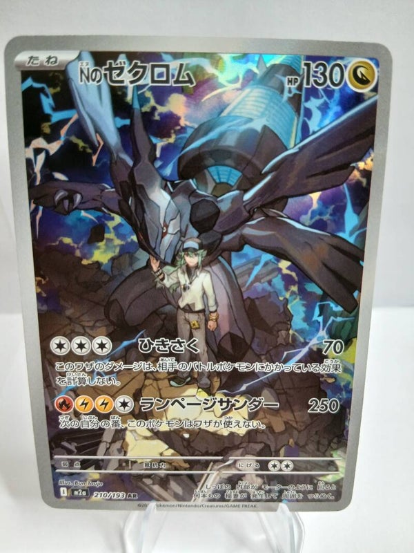pokemon - n`s zekrom - 210 - mega dream ex - Ar - japans