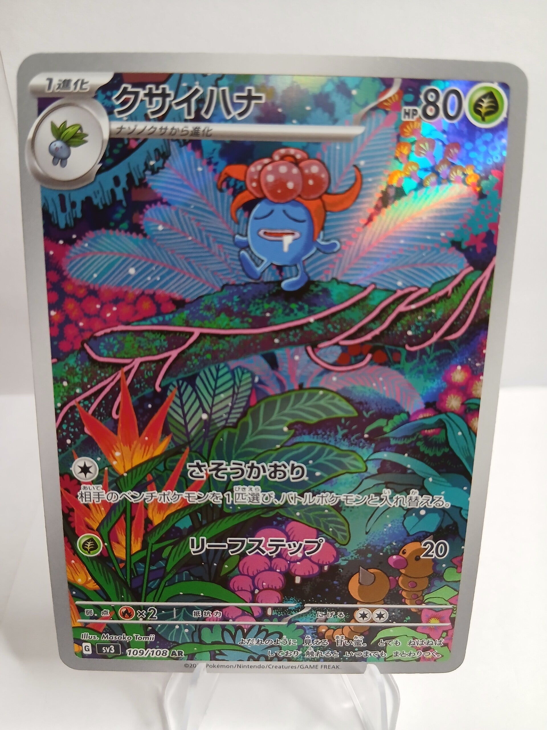 pokemon - gloom - 109 - ruler of the black flame - AR - japans